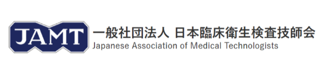 日本臨床検査技師サイト